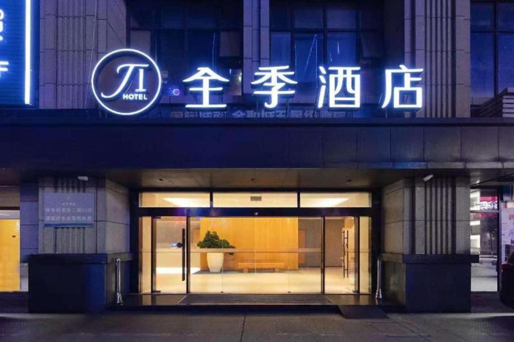 Ji Hotel Chengdu Global Center Esterno foto